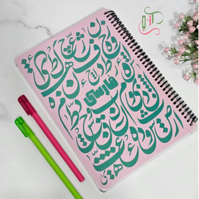 دفتر ادبیات فارسی 100 برگ جلد سخت دات نوت