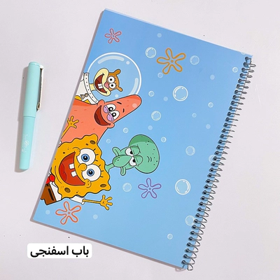 دفتر حاشیه دار باب اسفنجی